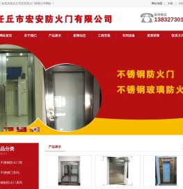 不锈钢防火门