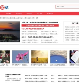 澎湖文章网