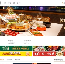 「餐饮杰」