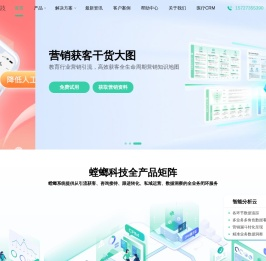 北京螳螂科技【官网】