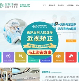 杭州茗视佳眼科