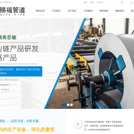 东莞市赐福管道工程有限公司