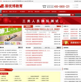 东方同济教育网建设工程