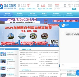 美国私立高中排名