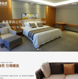 佛山市顺德区皇典家具有限公司