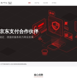 京东支付