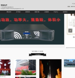 线阵设备
