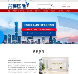 全球移民