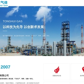 重庆二氧化碳