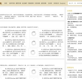 新华字典