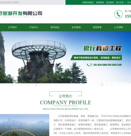 河南狼行旅游开发有限公司