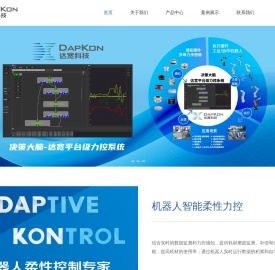 柔性力控系统
