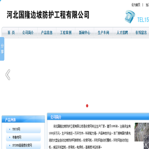 绞索网