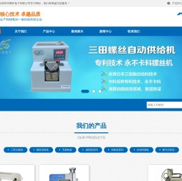 深圳市腾科电子有限公司