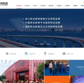 成都精沛科技有限公司