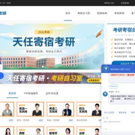 河南郑州天任寄宿制考研自习室