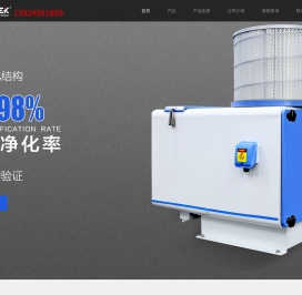 油雾净化器