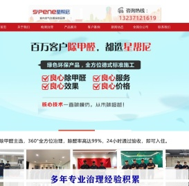 武汉除去甲醛