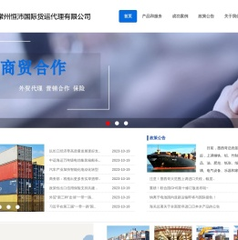 常州恒沛国际货运代理有限公司
