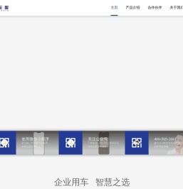 云慧车服网站