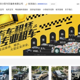 深圳租车