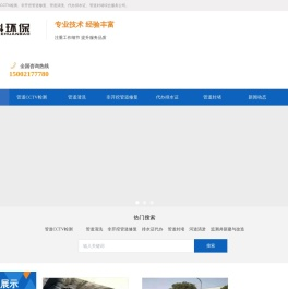 上海CCTV管道检测首页