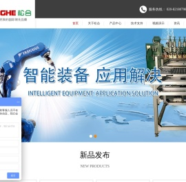 广州松合智能科技有限公司