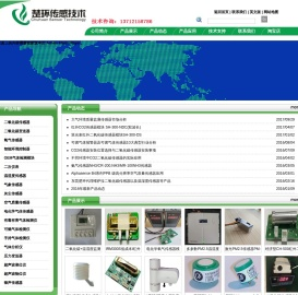 二氧化碳传感器
