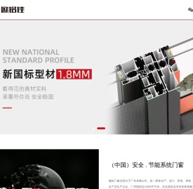 施拓门窗