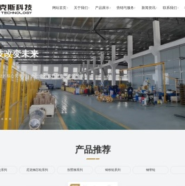 扬州艾克斯新材料科技有限公司