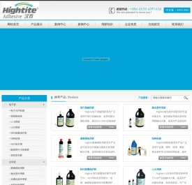 电子胶