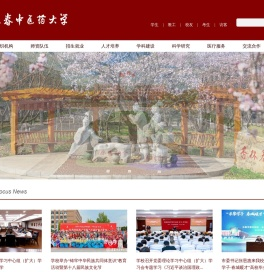 长春中医药大学