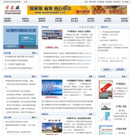 学术源咨询网