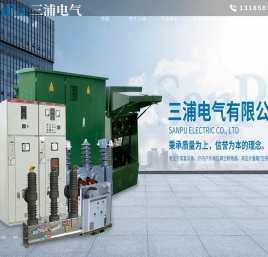 浙江三浦电气有限公司