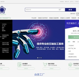 五轴CNC加工