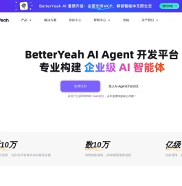 斑头雁（杭州）智能科技有限责任公司