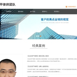 北京知名