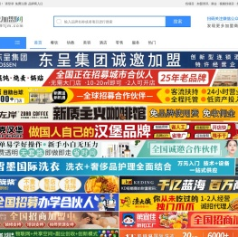 就要加盟网