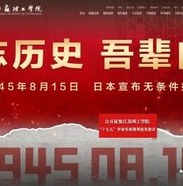 江苏理工学院