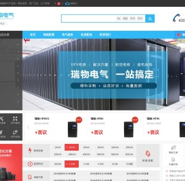 UPS电源