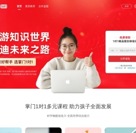 掌门1对1官方网站