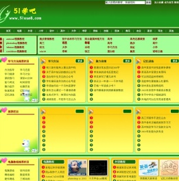 51学吧