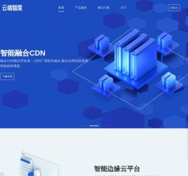 云端智度