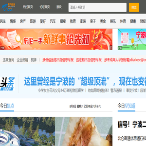 东方热线