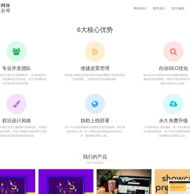 儒详网页设计
