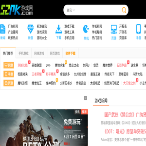 52pk游戏网