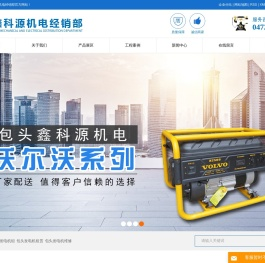 包头发电机组