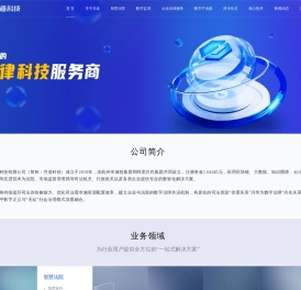 共道网络科技有限公司