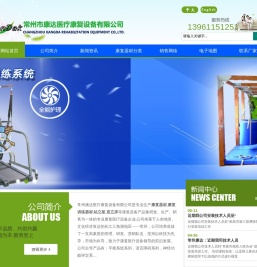医疗康复器材设备,康复医疗器械设备,理疗康复器材厂家