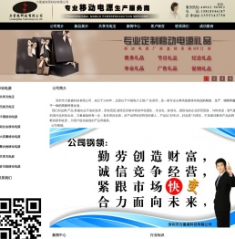 力量威移动电源